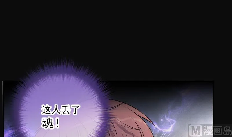 第262话 鬼锤 3 第48页