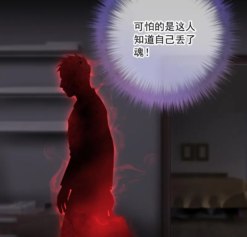 第262话 鬼锤 3 第50页