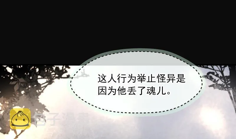 第262话 鬼锤 3 第55页
