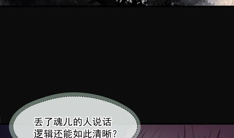 第262话 鬼锤 3 第58页