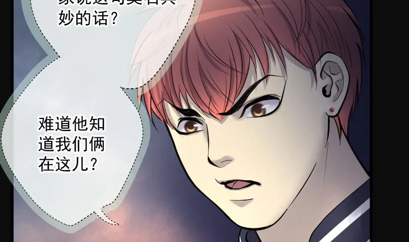 第262话 鬼锤 3 第62页