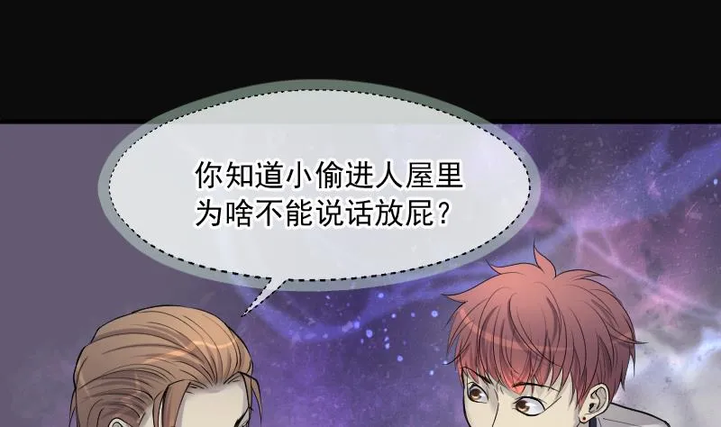 第262话 鬼锤 3 第64页