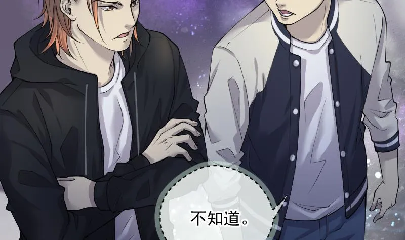 第262话 鬼锤 3 第65页