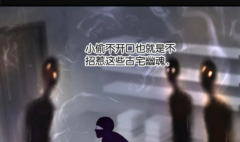 第262话 鬼锤 3 第70页