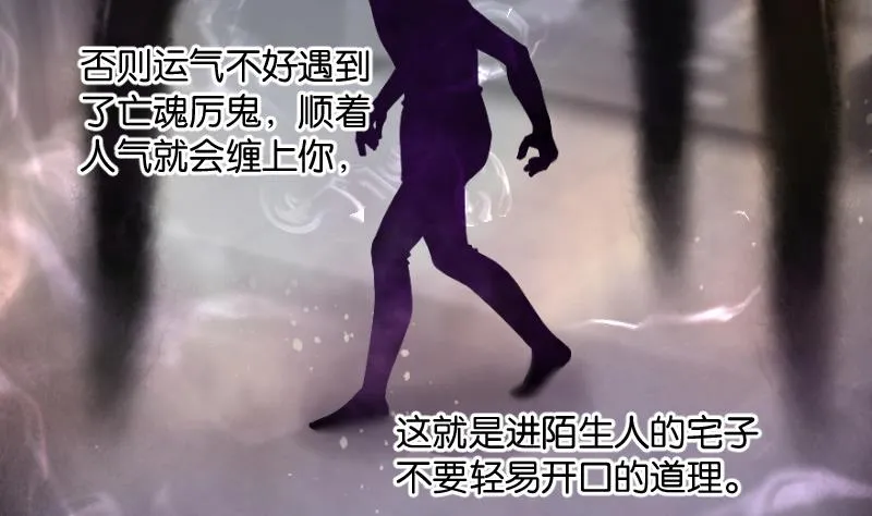 第262话 鬼锤 3 第71页