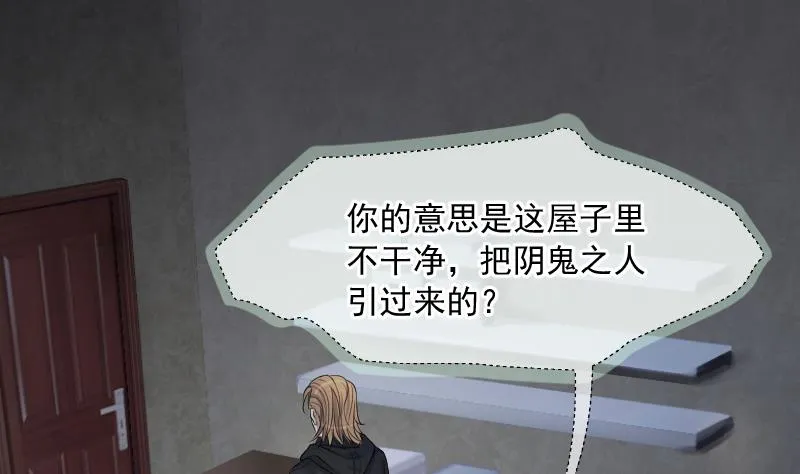 第262话 鬼锤 3 第73页