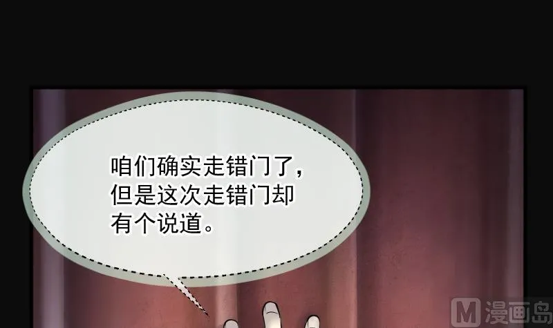 第262话 鬼锤 3 第84页
