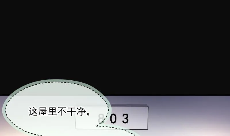 第262话 鬼锤 3 第86页