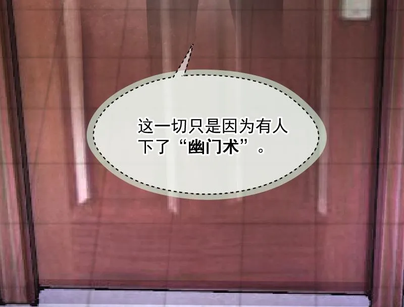 第262话 鬼锤 3 第89页