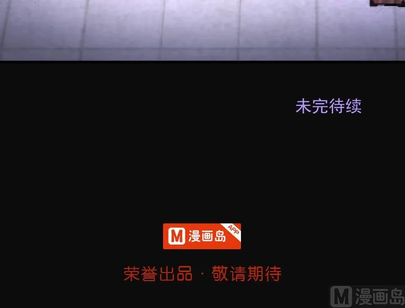 第262话 鬼锤 3 第90页