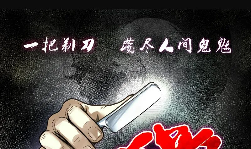 第263话 反采阴阳 1 第1页