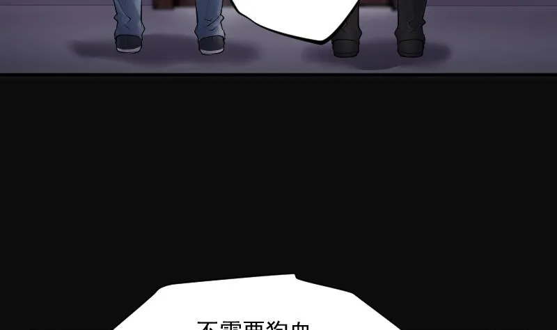 第263话 反采阴阳 1 第16页