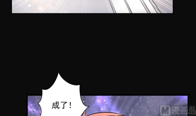 第263话 反采阴阳 1 第27页
