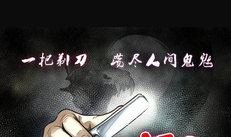 第264话 反采阴阳 2 第1页