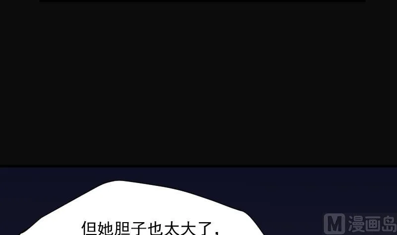 第265话 反采阴阳 3 第6页