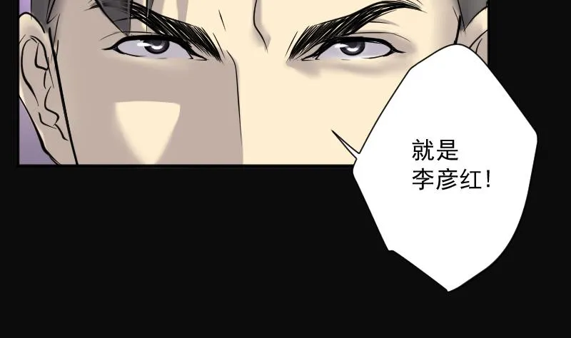 第265话 反采阴阳 3 第37页