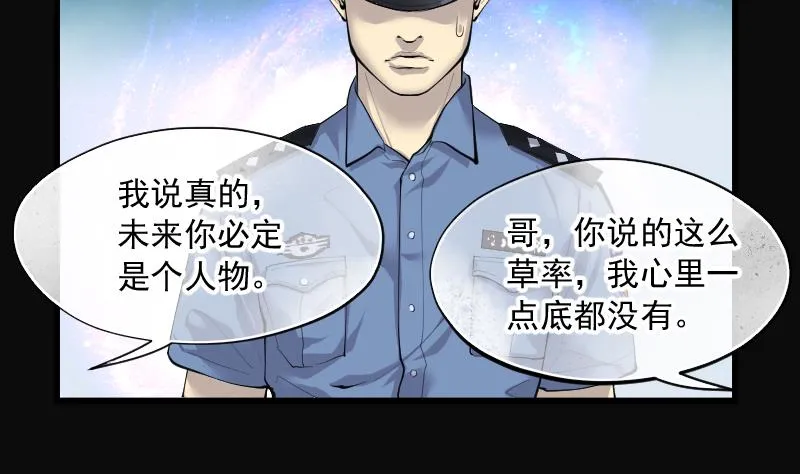 第266话 运尸体的兽医 1 第19页
