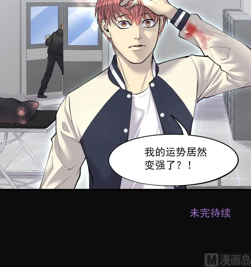 第271话 鼠妖的秘密 1 第84页
