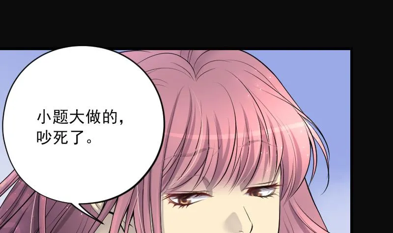 第275话 白丝美女 3 第4页