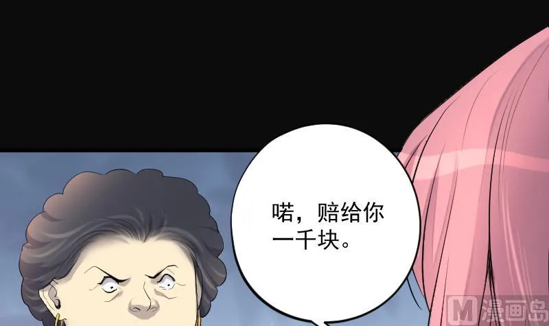 第275话 白丝美女 3 第30页