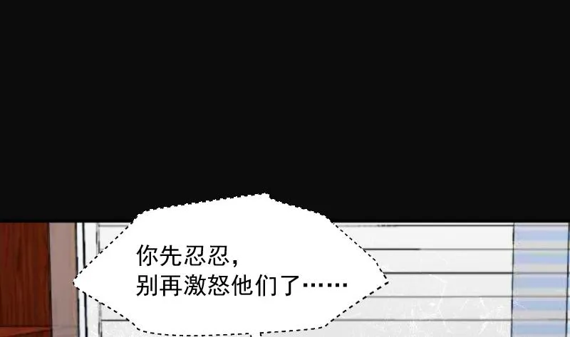 第276话 白丝美女 4 第67页