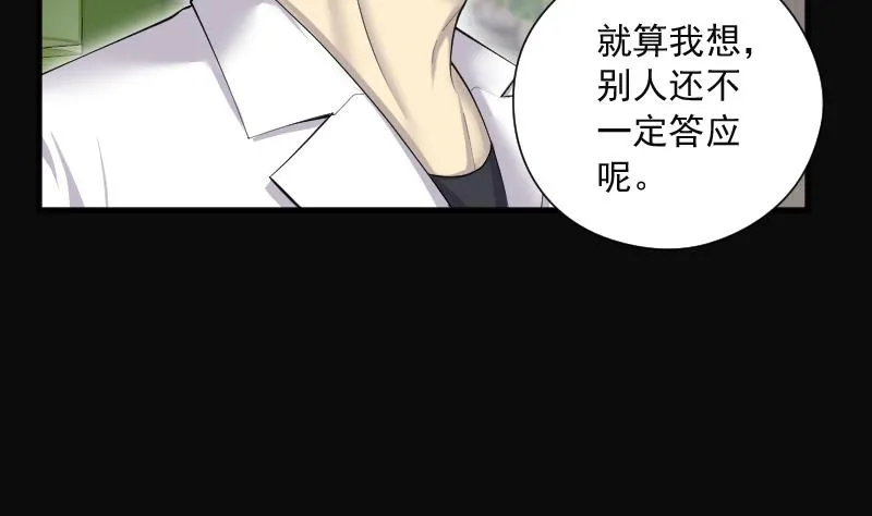 第278话 焚尸炉里坐起的女尸 1 第11页
