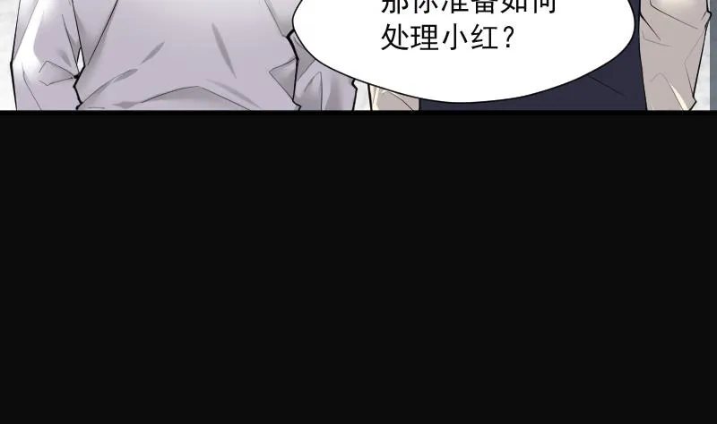 第278话 焚尸炉里坐起的女尸 1 第19页