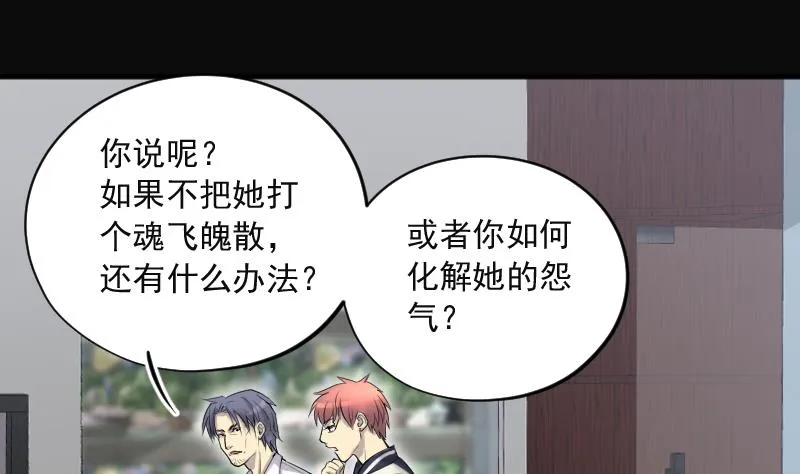 第278话 焚尸炉里坐起的女尸 1 第20页