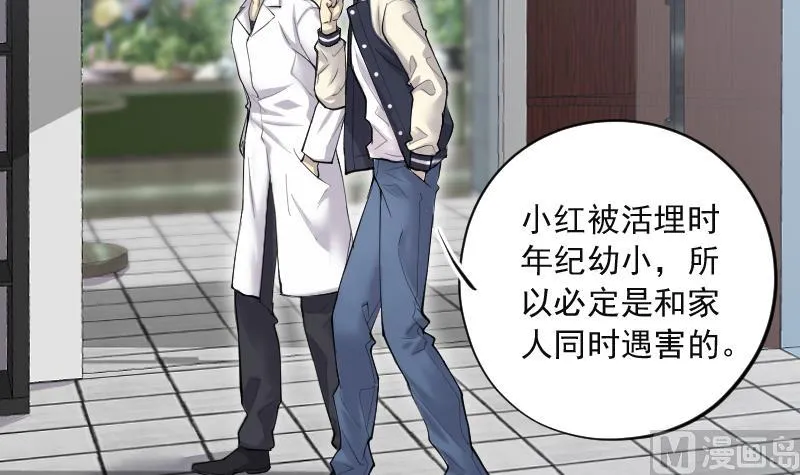 第278话 焚尸炉里坐起的女尸 1 第21页