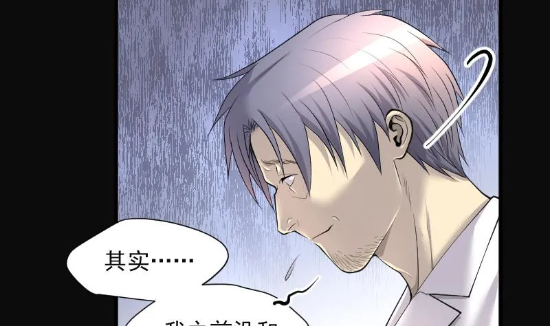 第278话 焚尸炉里坐起的女尸 1 第34页