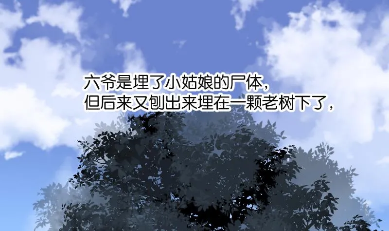 第278话 焚尸炉里坐起的女尸 1 第38页