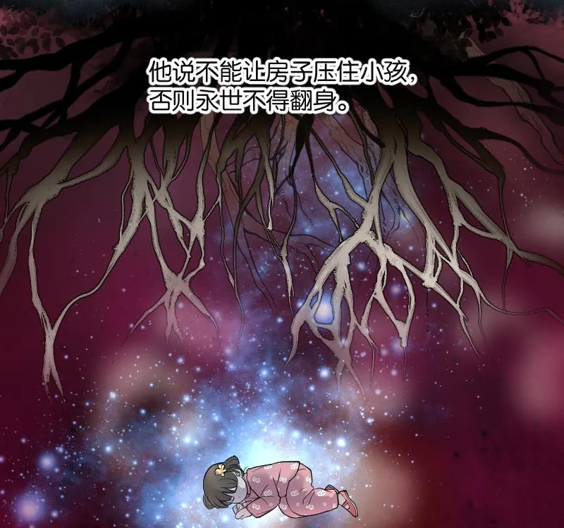第278话 焚尸炉里坐起的女尸 1 第40页