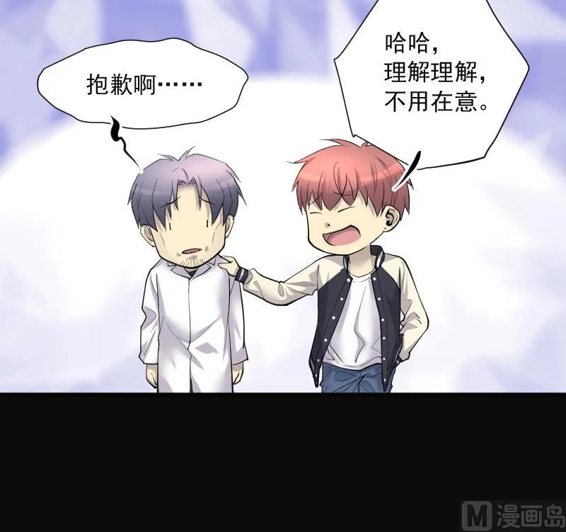 第278话 焚尸炉里坐起的女尸 1 第42页