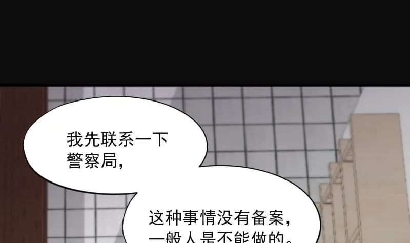 第278话 焚尸炉里坐起的女尸 1 第43页