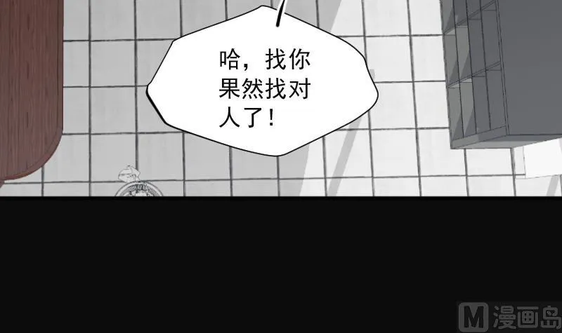 第278话 焚尸炉里坐起的女尸 1 第45页