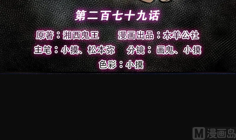 第279话 焚尸炉里坐起的女尸 2 第3页