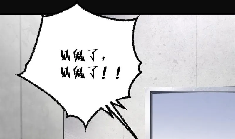 第279话 焚尸炉里坐起的女尸 2 第4页