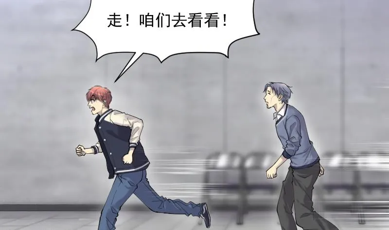 第279话 焚尸炉里坐起的女尸 2 第22页