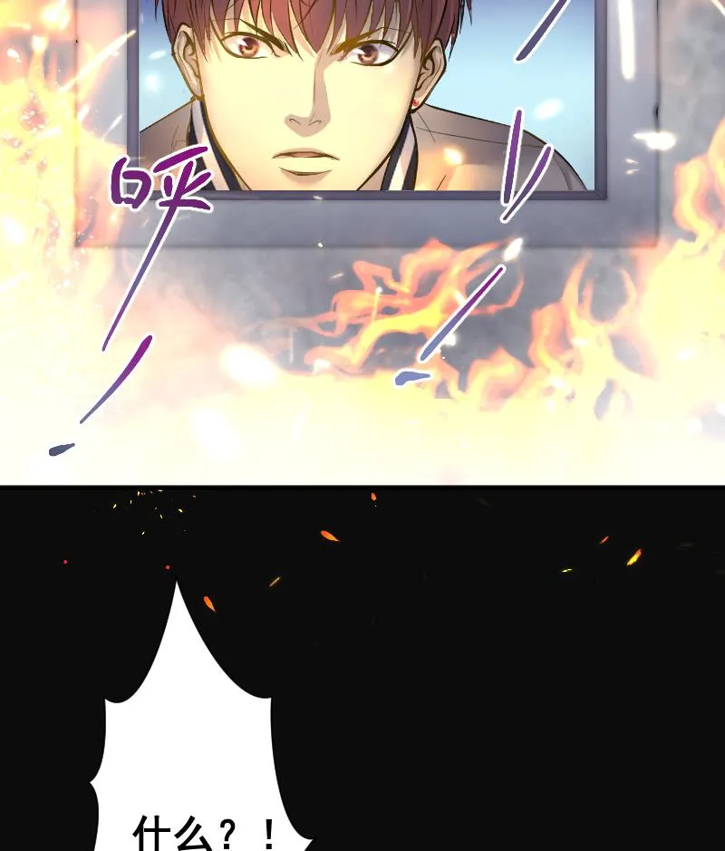 第279话 焚尸炉里坐起的女尸 2 第29页