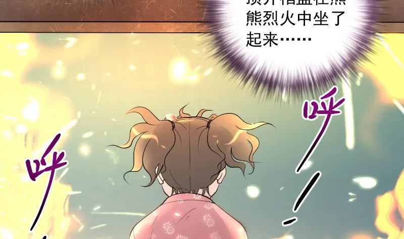 第279话 焚尸炉里坐起的女尸 2 第32页