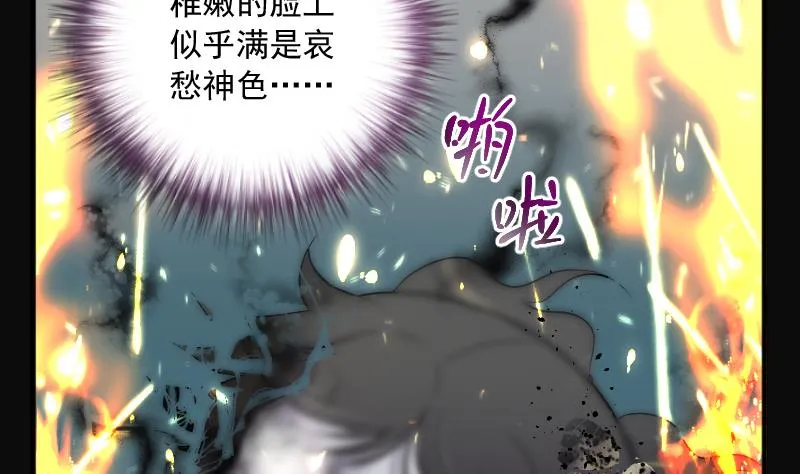 第279话 焚尸炉里坐起的女尸 2 第38页