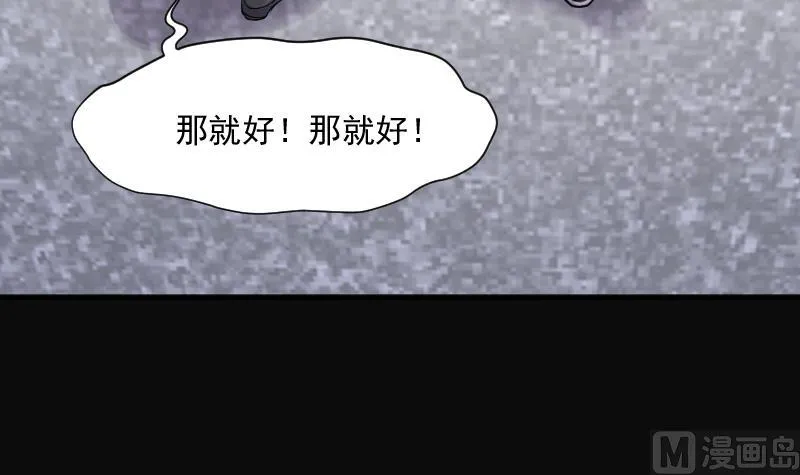第280话 正式劫运 1 第18页