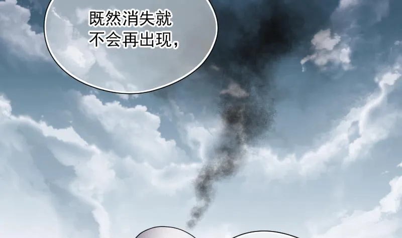 第280话 正式劫运 1 第20页