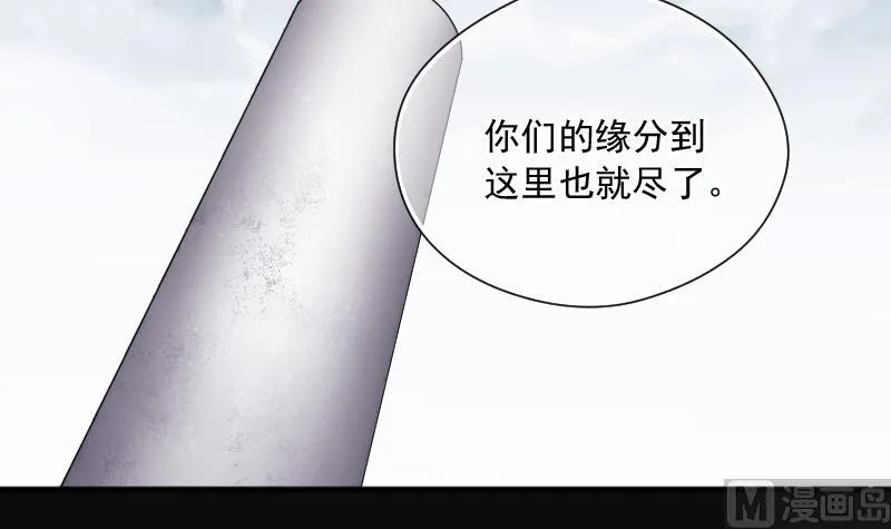 第280话 正式劫运 1 第21页