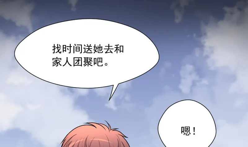 第280话 正式劫运 1 第23页