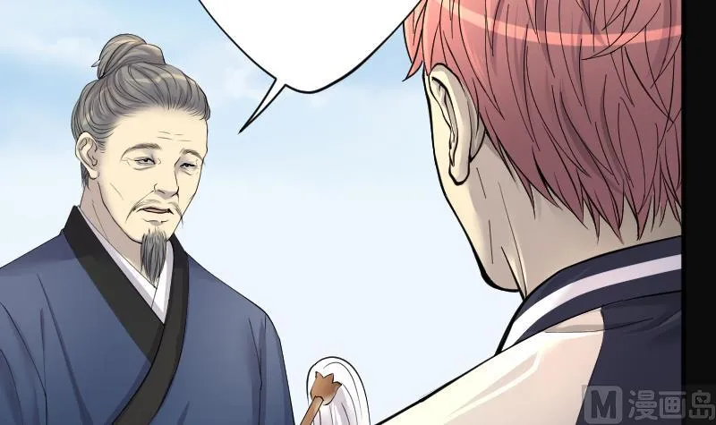第280话 正式劫运 1 第66页