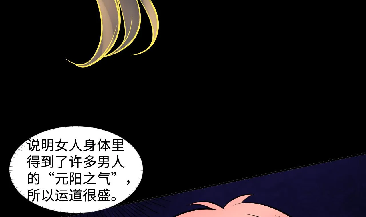 第282话 正式劫运 3 第26页