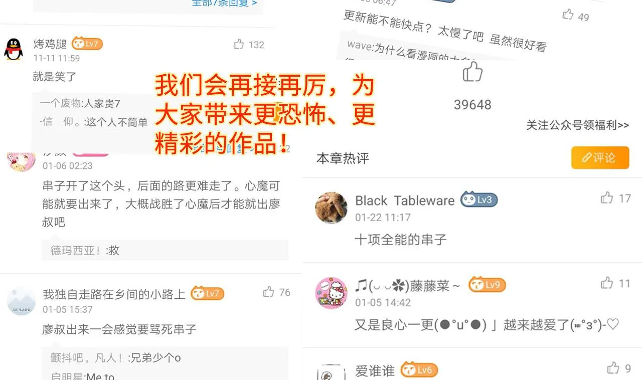 第282话 正式劫运 3 第68页