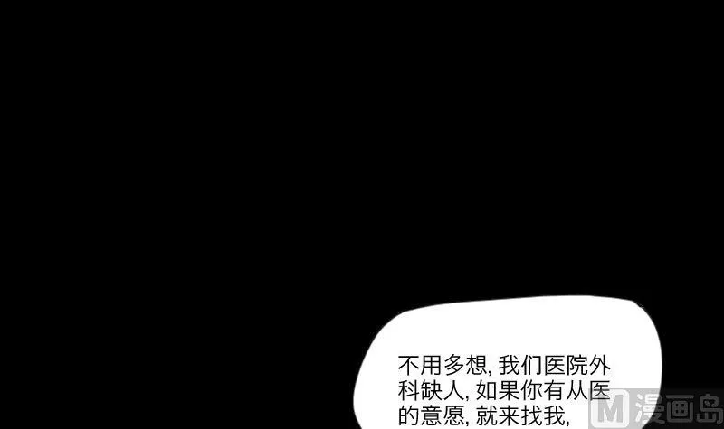 第285话 正式劫运 6 第36页
