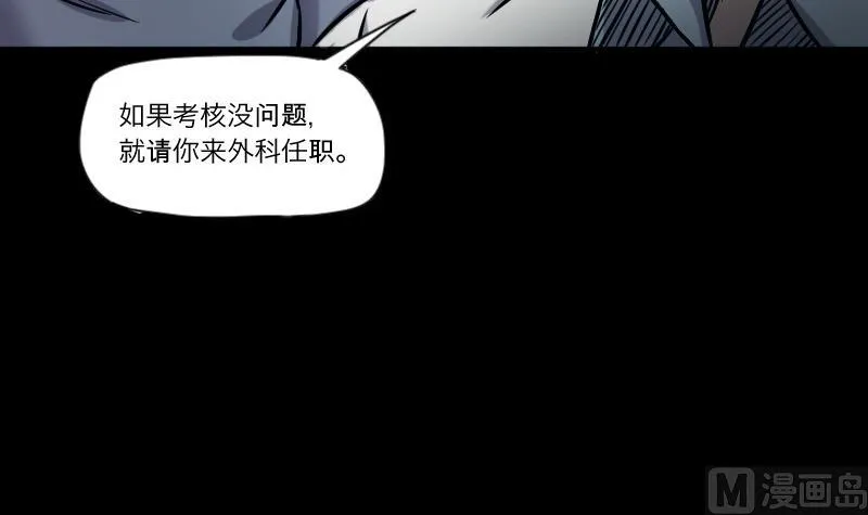 第285话 正式劫运 6 第39页